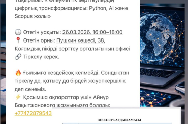 Центр изучения общественного мнения приглашает на V офлайн meet-up